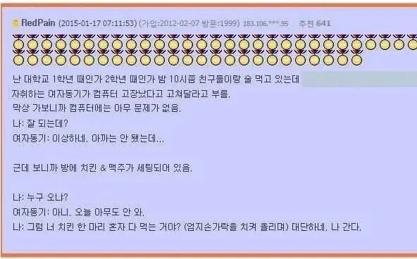 잘 먹던 여자 동기 .jpg