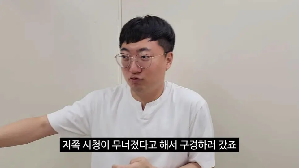 충주맨 \"저쪽 시청이 무너졌다고 해서 구경하러 갔죠\"