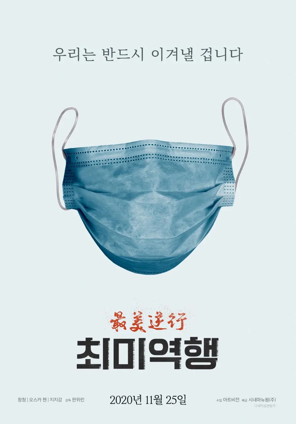 한국 양 옆나라에서 개봉한 영화...