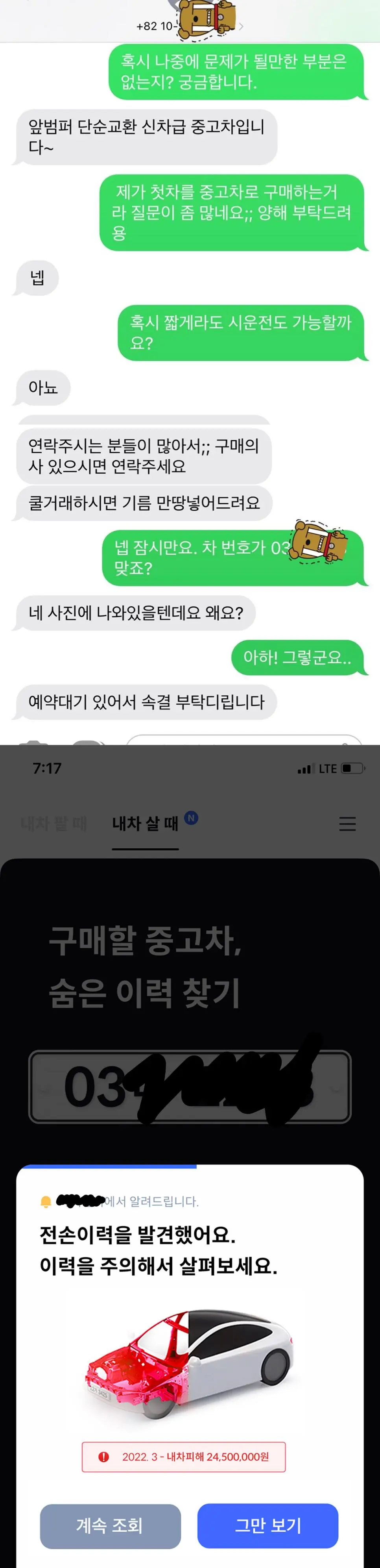 신차급 중고차를 거르는 이유