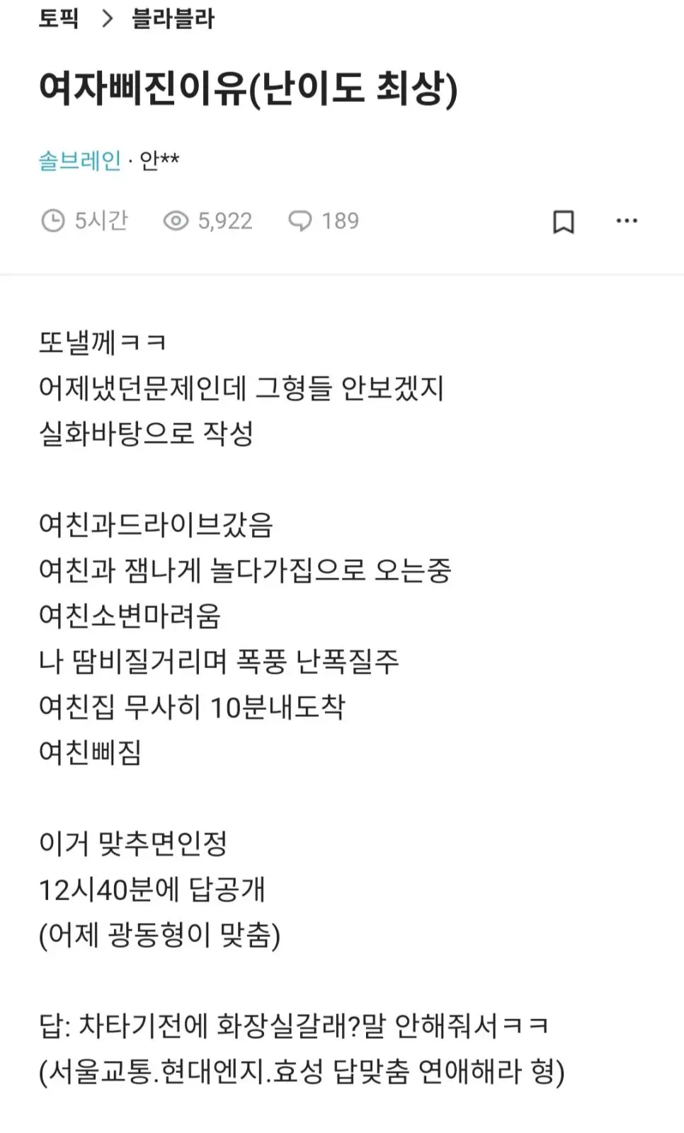 여자친구 삐진 이유(난이도 최상).jpg