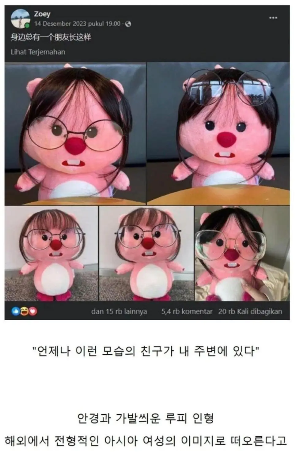 해외에서 직장인 아시아 여성 이미지 가진 인형.jpg