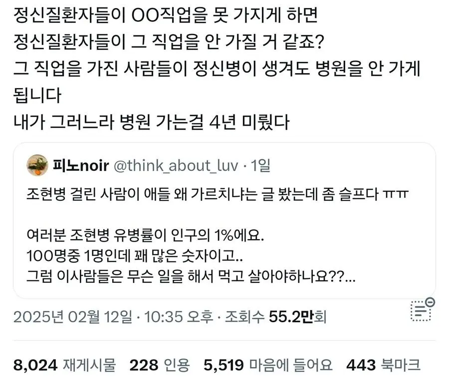 정신질환 대응이 어려운 이유