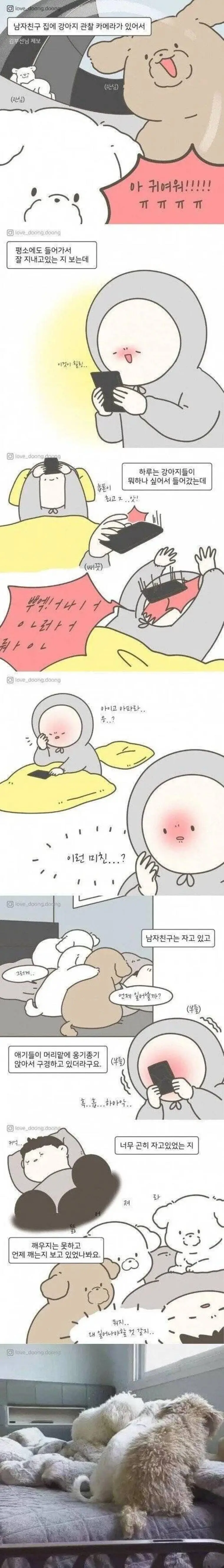 남친 집에 설치된 관찰카메라를 염탐했더니.jpg