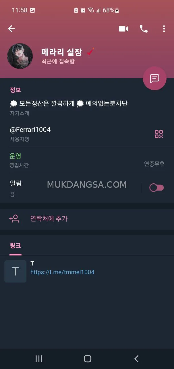 당근마켓 계정 먹튀 사기 바로 정지 시키기ㅋㅋㅋ