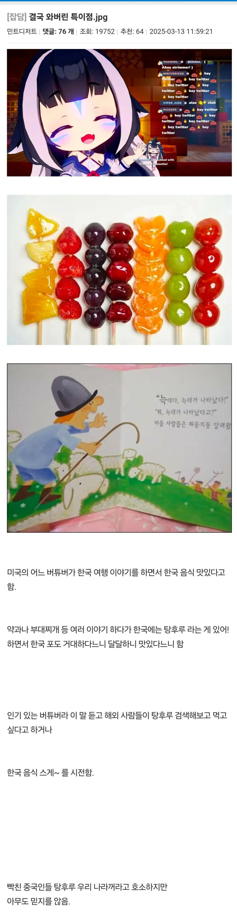 결국 와버린 K-푸드 특이점.jpg