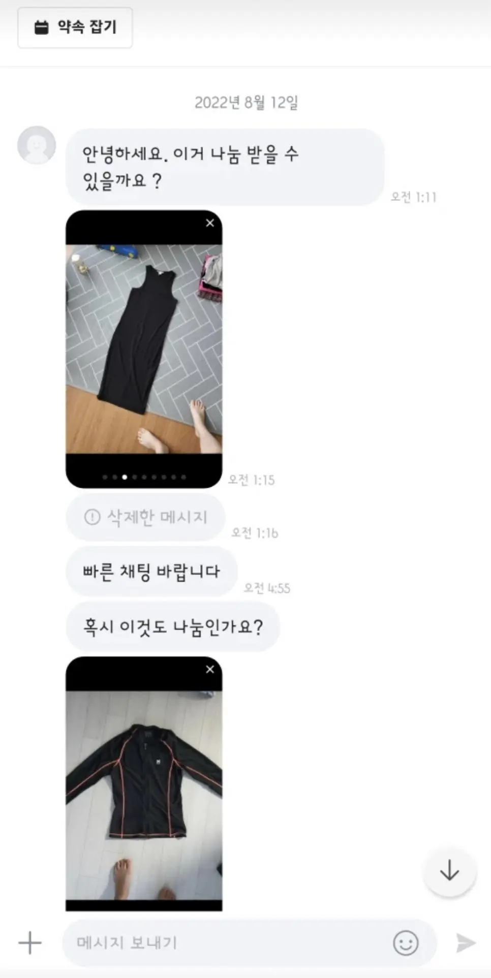 어질어질 당근마켓 무료나눔