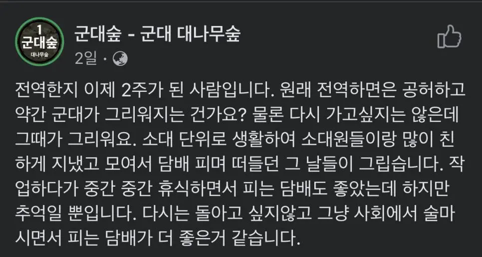 군대가 다시 그리워집니다..jpg