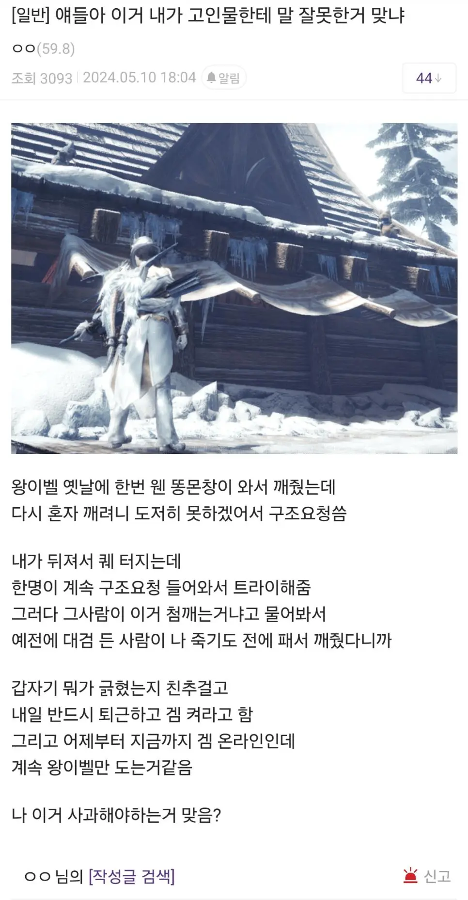 뉴비가 헌터를 포획함.