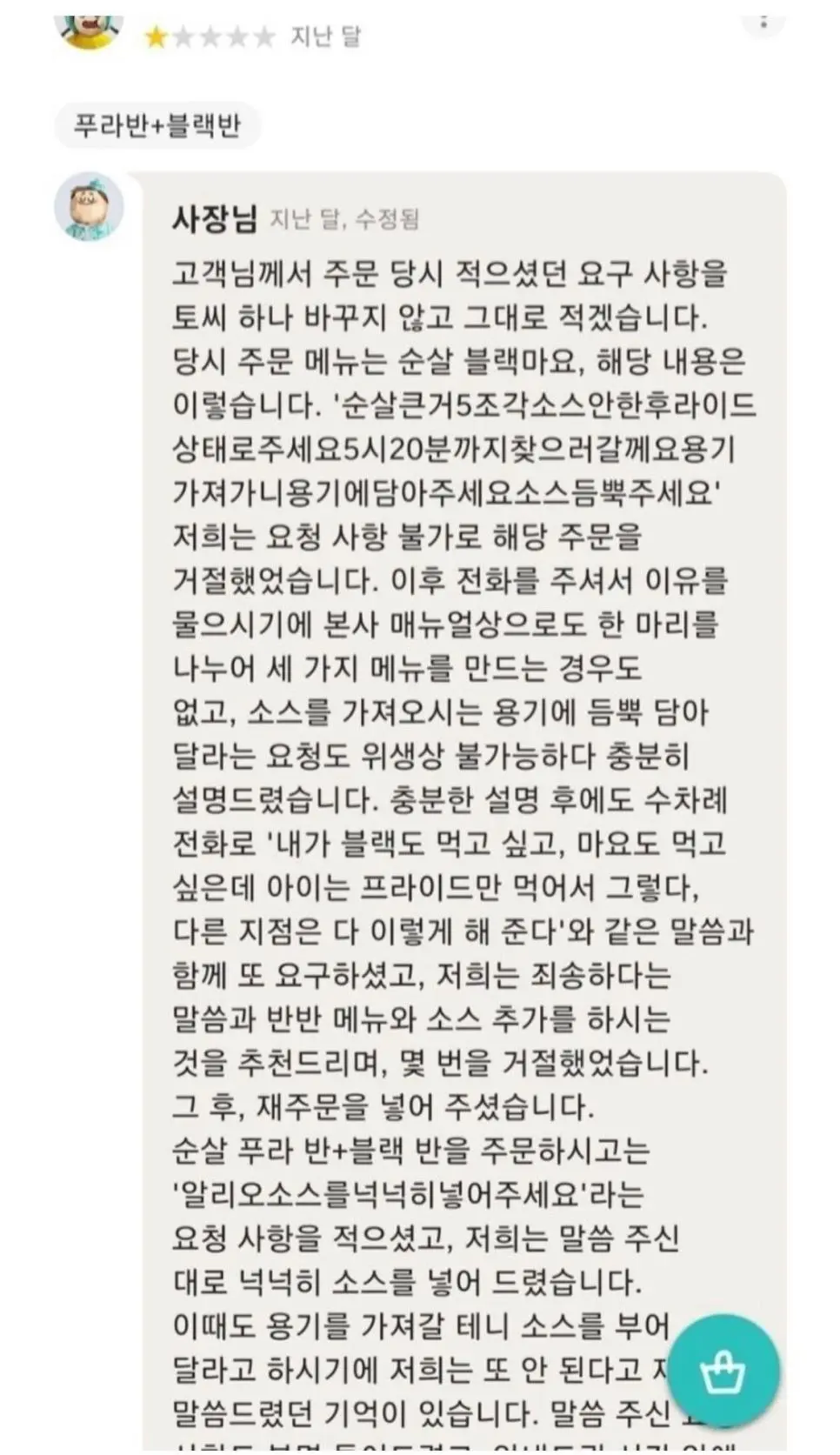 ??? : 아이가 후라이드 치킨을 먹고싶어해요