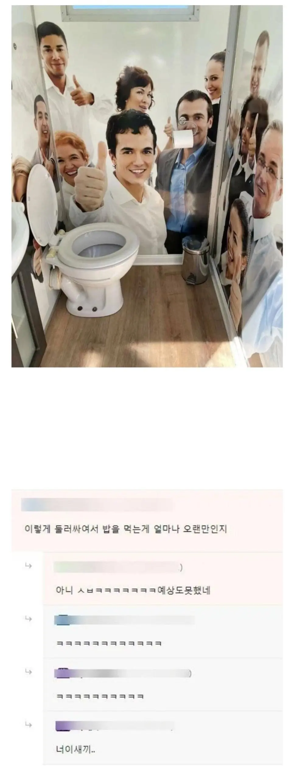 자존감 높여주는 화장실 ㄷㄷ.jpg