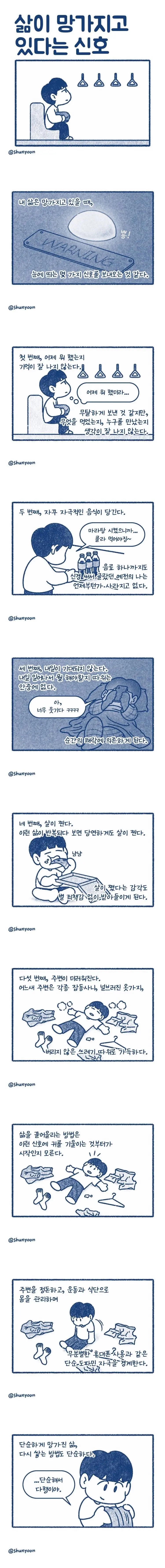 삶이망가져 가고있는신호.&#x1d5dd;&#x1d5e3;&#x1d5da;