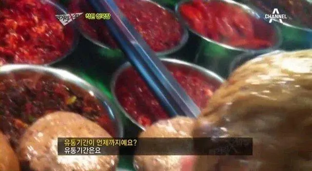 유통기한, 믿음으로 대체