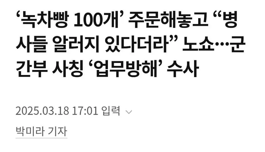 정신나간 노쇼 근황.news