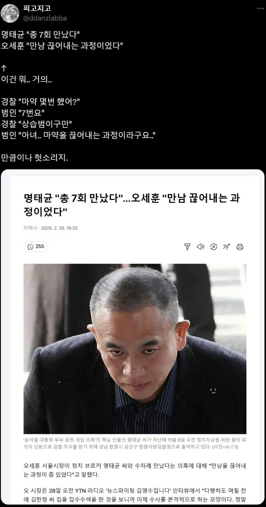 촌철살인 찰진 비유