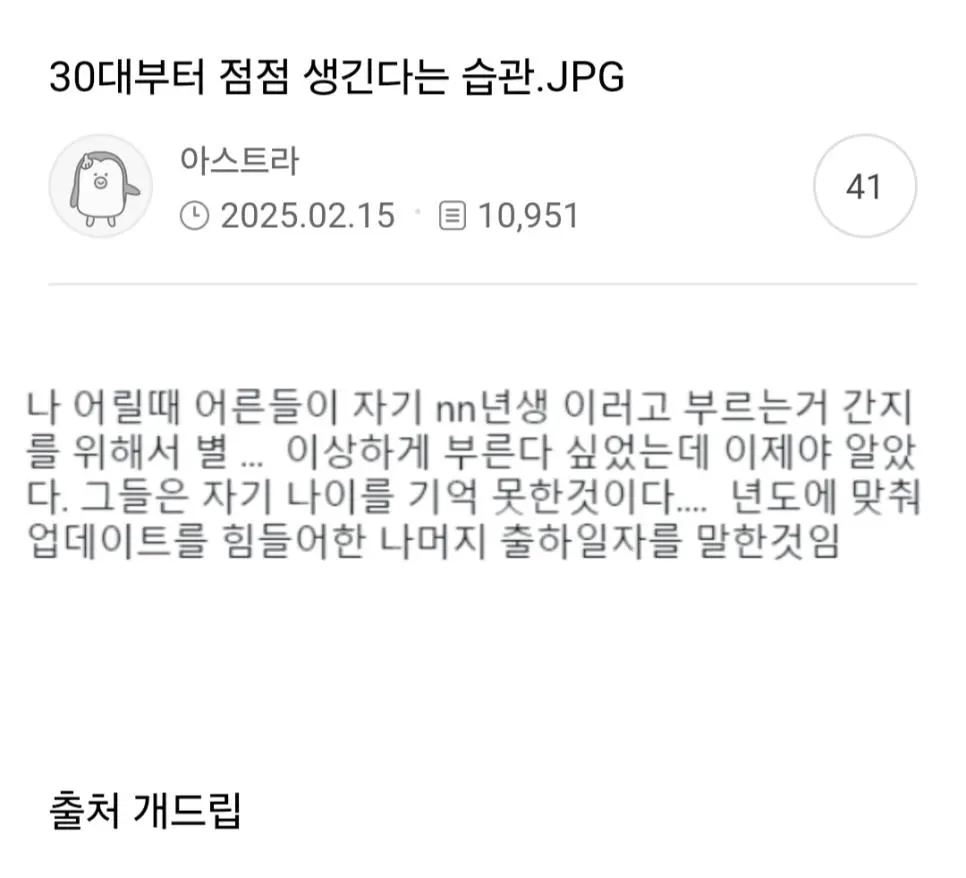 30대부터 점점 생긴다는 습관 ㄷ..jpg