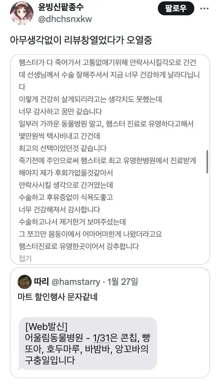 아무생각없이 리뷰창열었다가 오열중