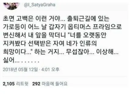 초면에 고백받은 여자들의 심경