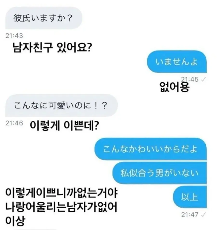 [유머] 	        남자친구 있어요?