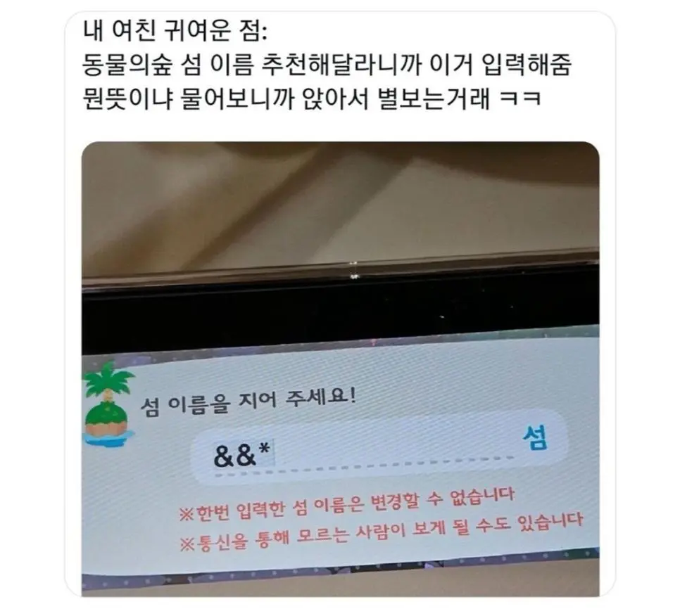 아날을 보고 발기한 두 남성