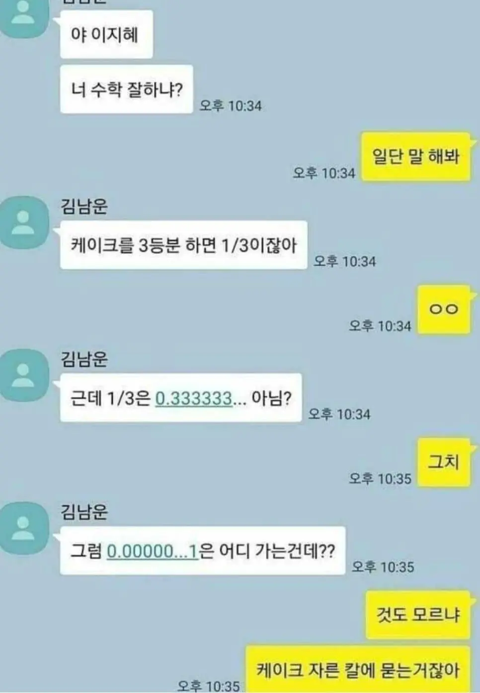 한국이 배출한 가우스 급의 수학 천재