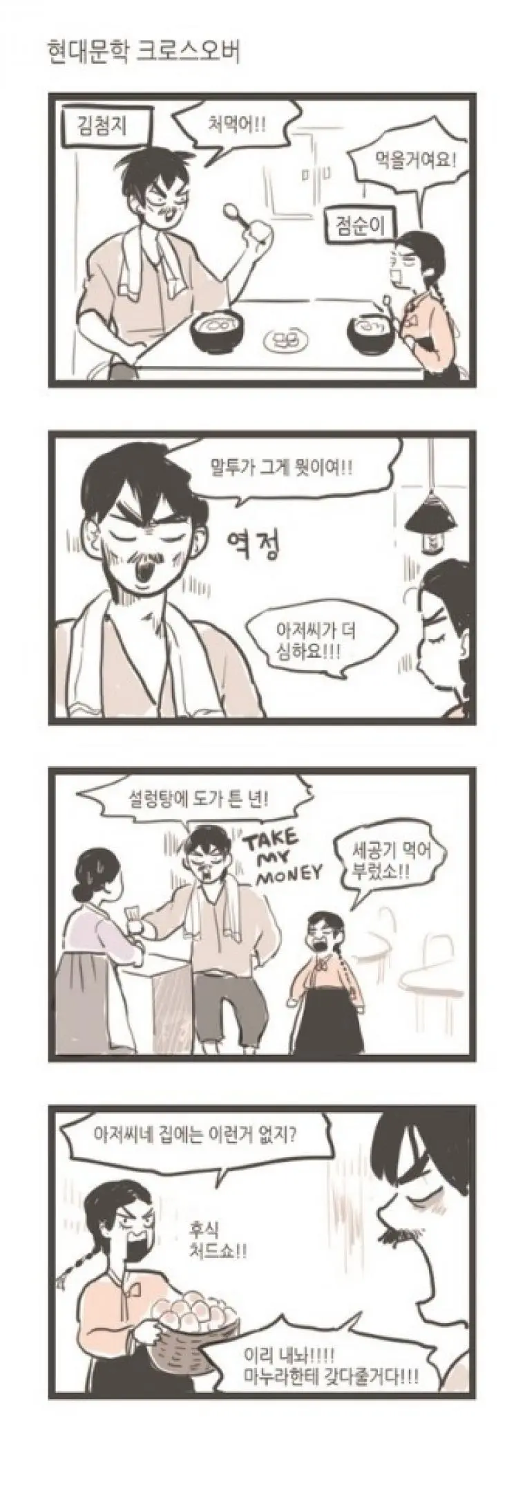 현대문학 콜라보