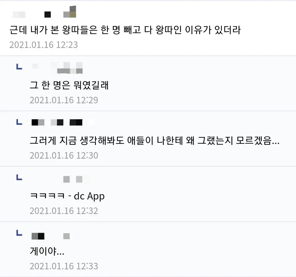 왕따들은 한 명 빼고 다 왕따인 이유가 있더라