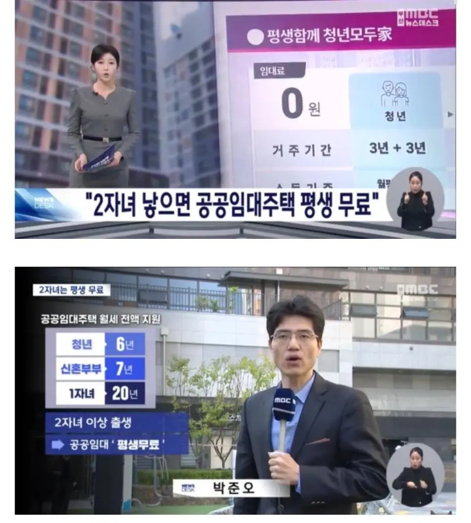 부산에서 시행해는 2자녀 이상 임대주택 평생 무료.jpg