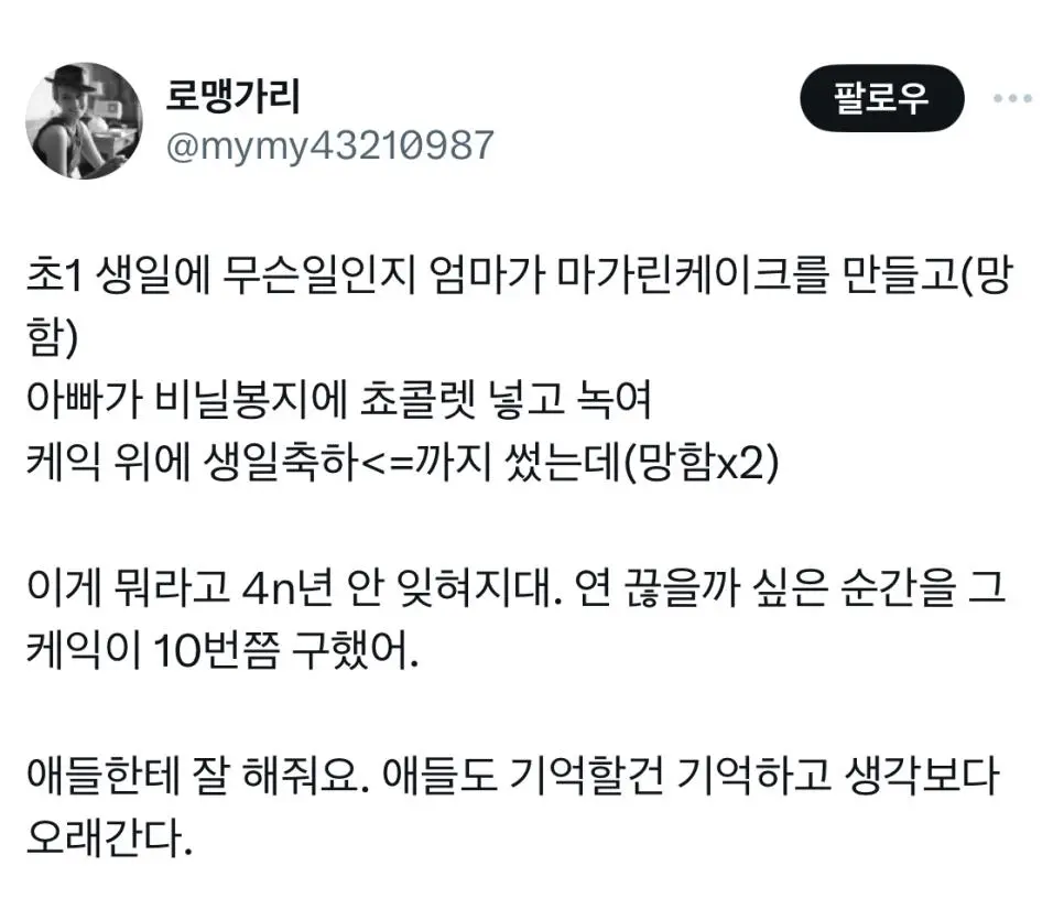 어릴 때 추억은 평생가는 정신적 자산