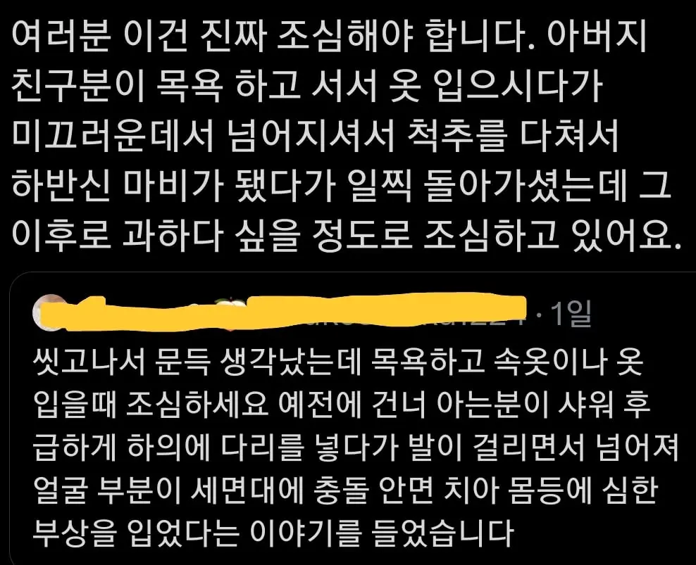 의외로 엄청나게 위험한 행동