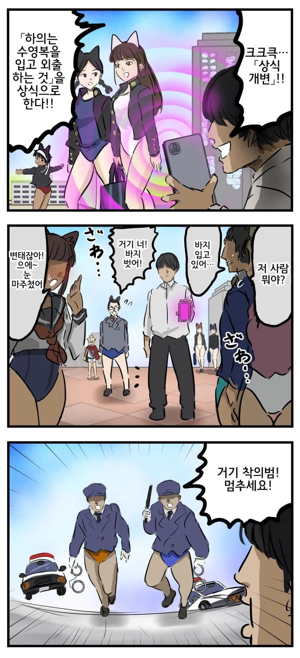 상식 개변 어플