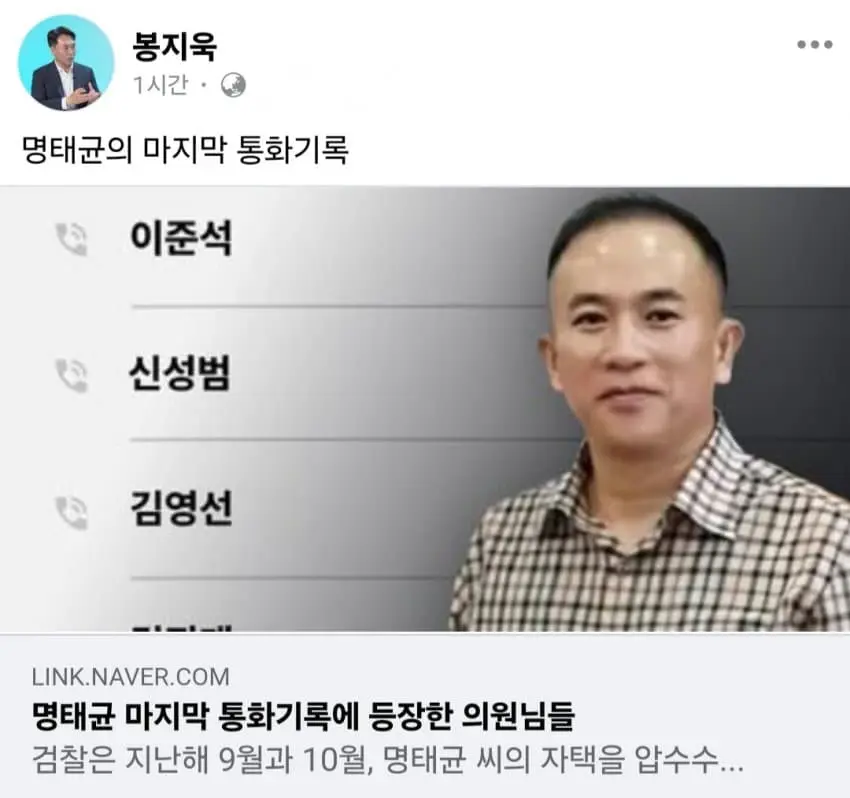 명태균 마지막 통화 목록