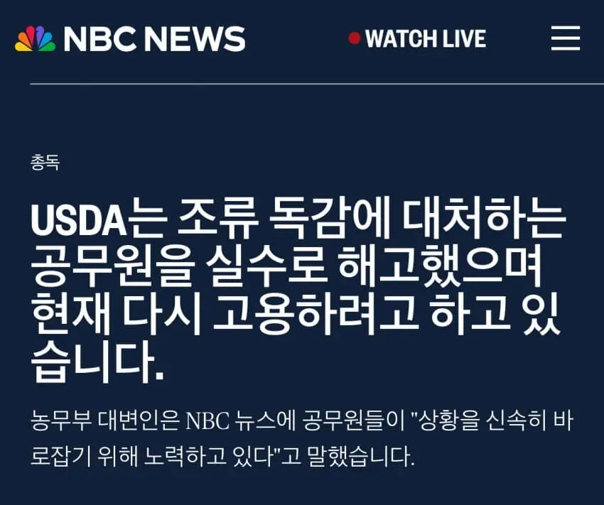 미국 정부효율부 근황