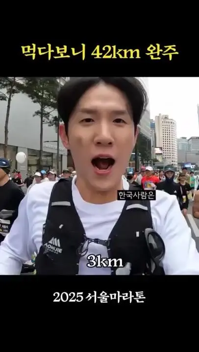 [유머] 	        먹다보니 42km 완주 ㄷㄷㄷ