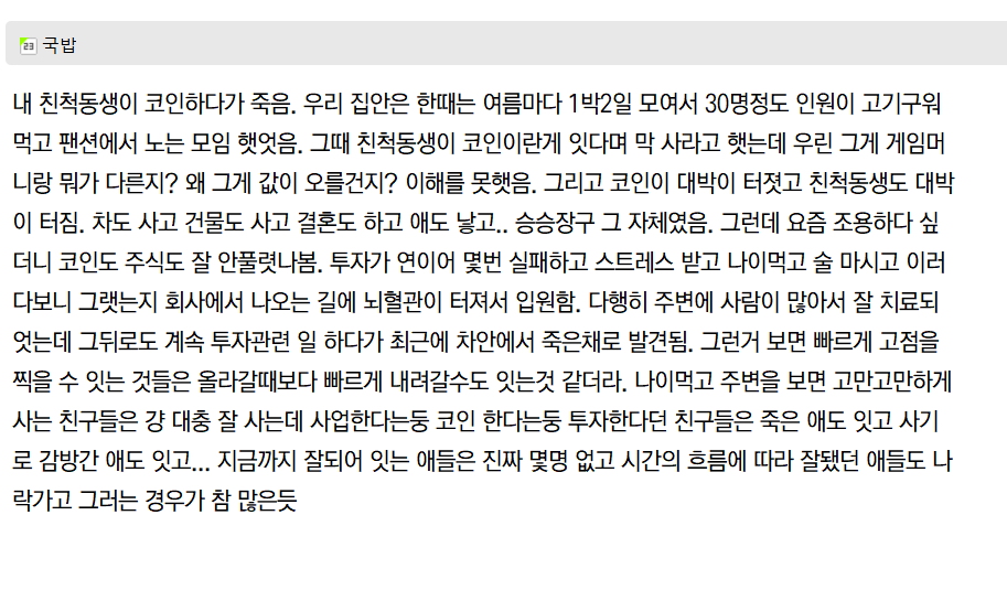 주변히 은근히 있는 자살하는 2030 유형