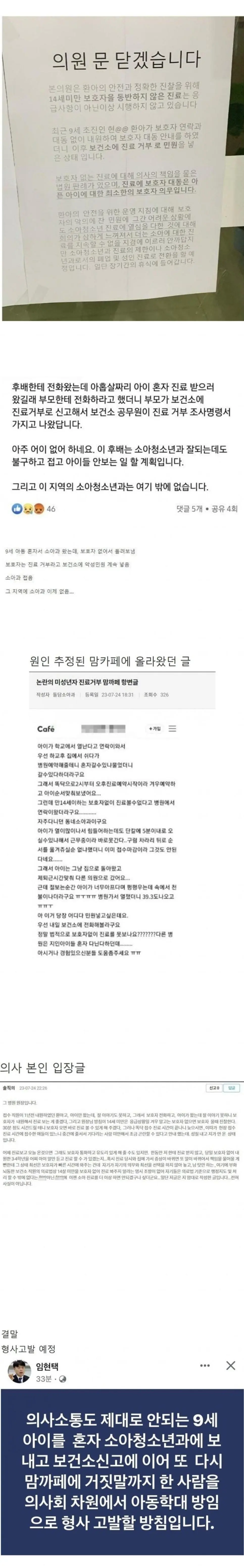 지역에 하나 남은 소아과 폐업 후 후기