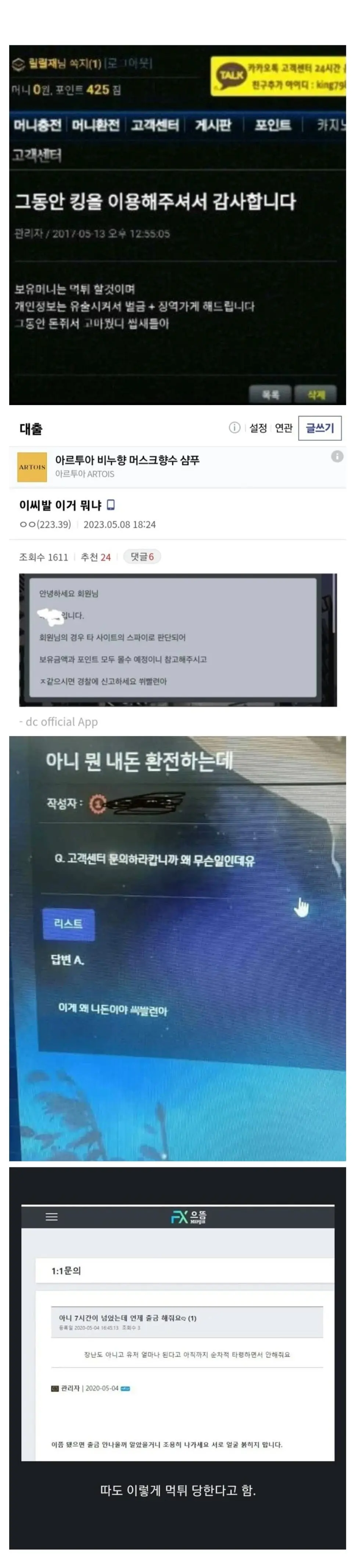 사설 토토 하면 안되는 이유