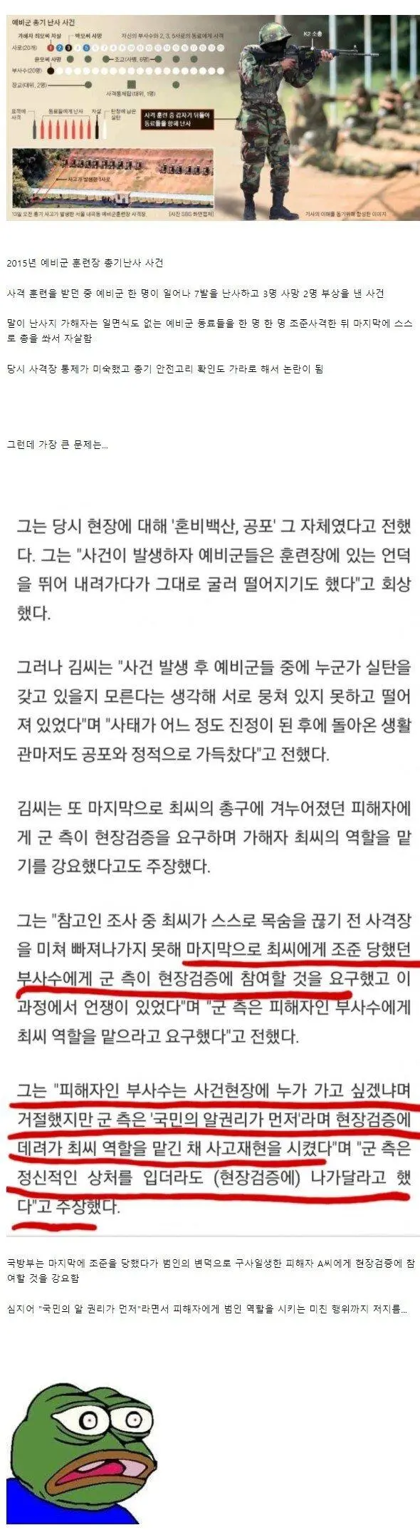 안싱글벙글 국방부.jpg