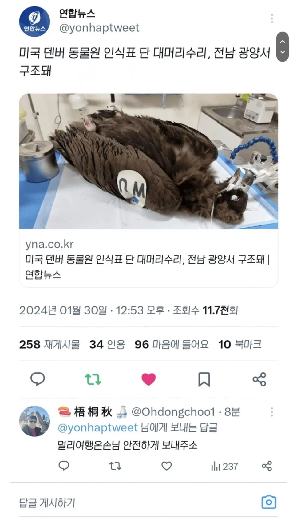 전라도를 라도라고 부르면 안되는이유