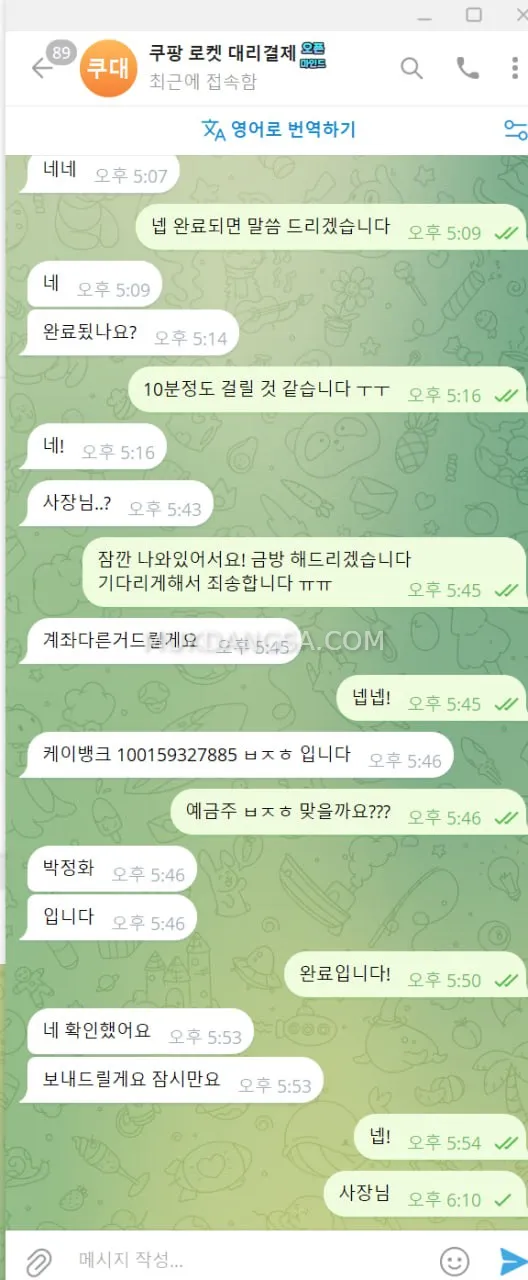 소액결제사기