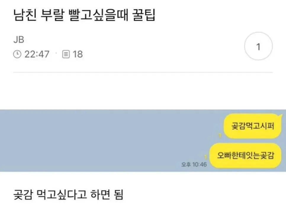 남친 ㅂㄹ빨고싶을때 꿀팁