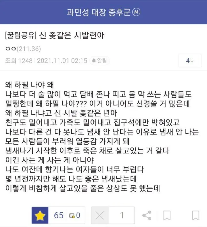 [기타] 	        과민성 대장 증후군 때문에 고통받는 여자들.jpg