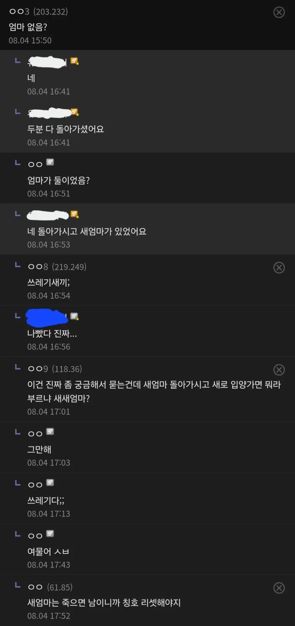 ???: 주딱 엄마 없음?