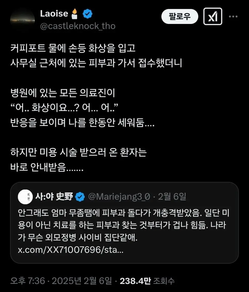 [기타] 	        점점 늘어나고 있는 유형의 피부과