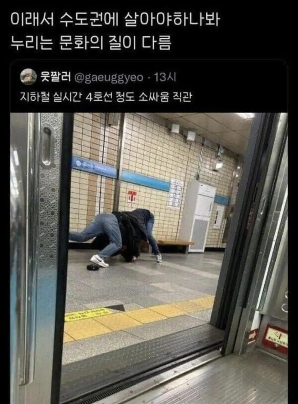 문화의 질이 다른 수도권.jpg