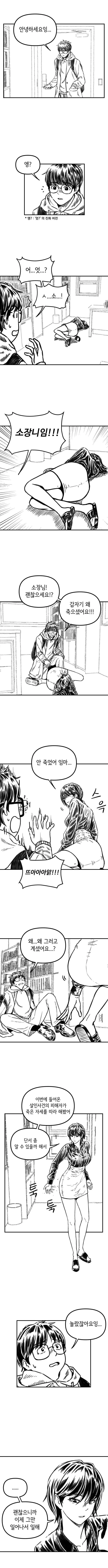 탐정의 자지 manhwa