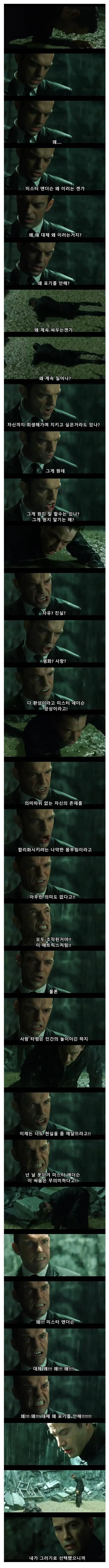 영화 매트릭스의 세계관을 꿰뚫는 핵심 메시지 . JPG