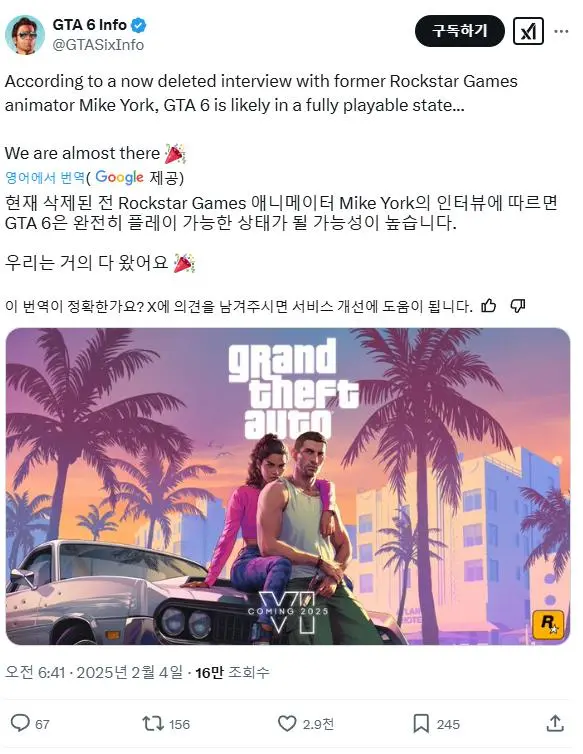 GTA6 개발 완성, 최종테스트 단계 돌입