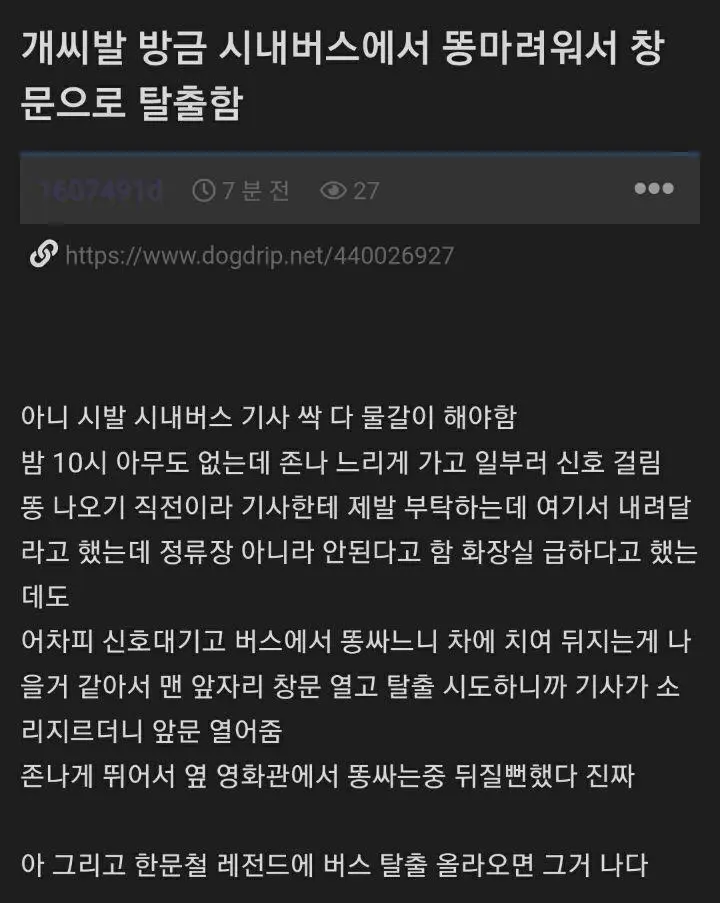 한문철tv 레전드 예고