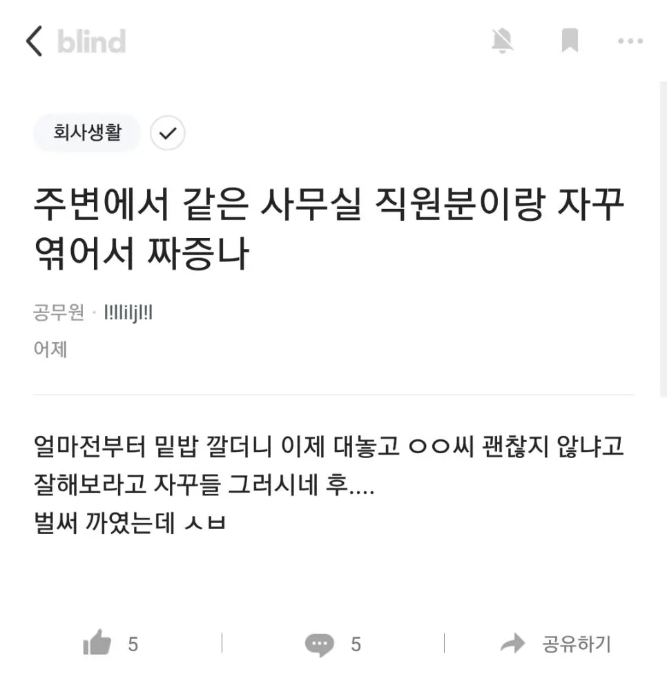 남초회사 점심시간특징